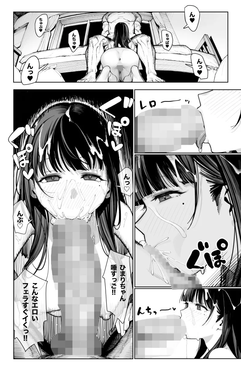 デカ◯ンの大量射精でボテ腹アナルセックス サンプル画像 3