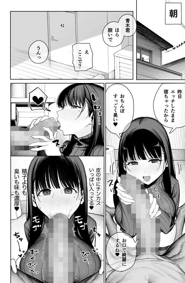 デカ◯ンの大量射精でボテ腹アナルセックス サンプル画像 8