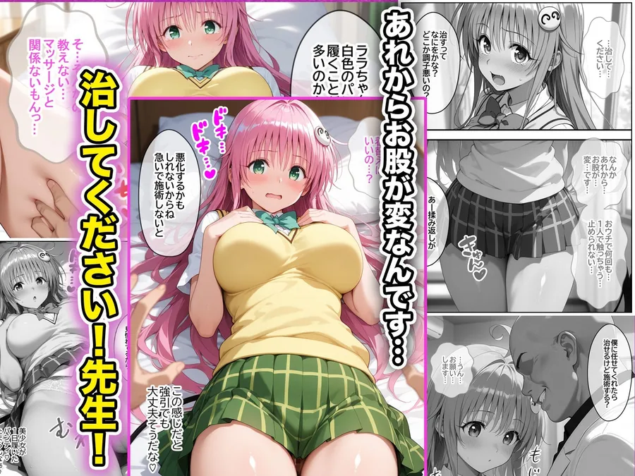 ネェ、早く挿入てぇ！オネダリララ -媚薬オイルマッサージで快楽堕ちコース- 後編 サンプル画像 3
