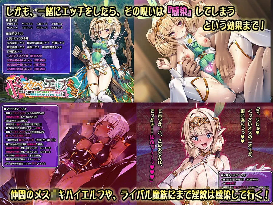 ドスケベエルフTS転生〜間違って美少女ドスケベエルフにTS転生した私の淫紋感染パンデミックハーレム計画〜 サンプル画像 3