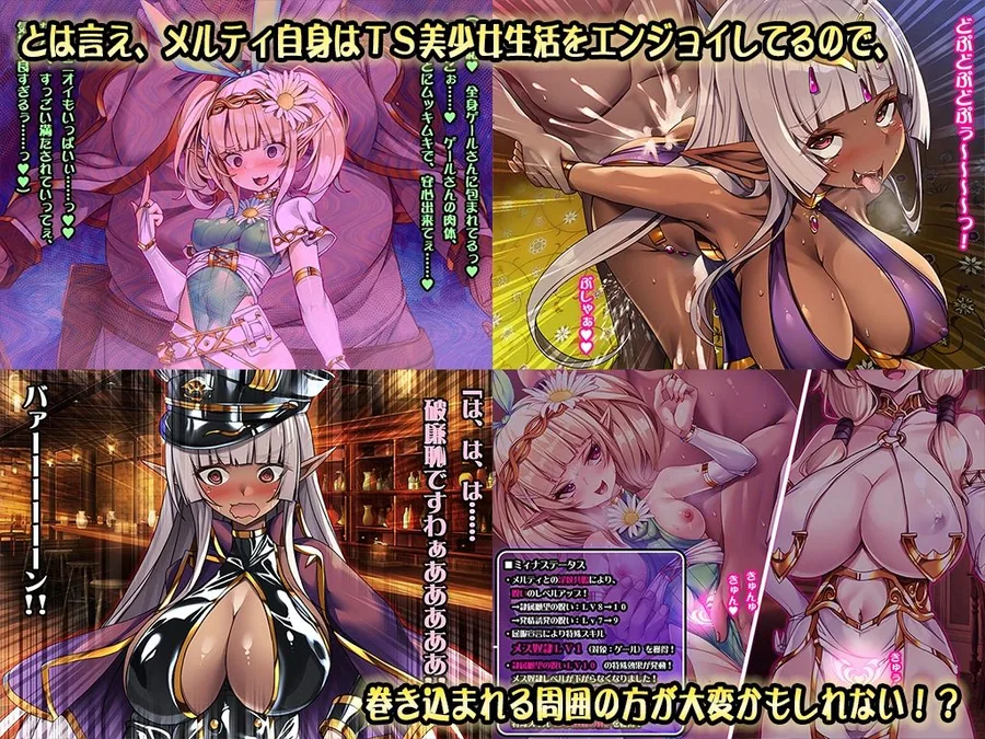 ドスケベエルフTS転生〜間違って美少女ドスケベエルフにTS転生した私の淫紋感染パンデミックハーレム計画〜 サンプル画像 6