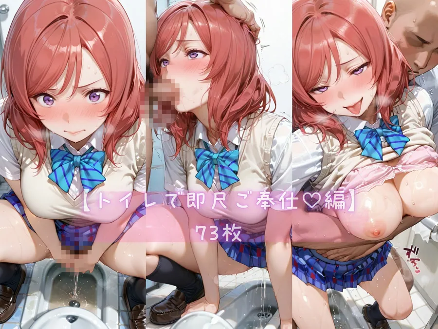あま恋ユートピア 西●野 真姫 学校編 サンプル画像 8