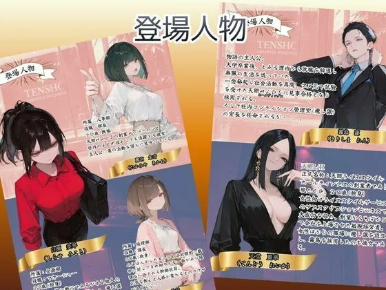 オレ、女しか居ない上場企業の性処理係に任命されたその日から下半身の乾くヒマがなくて困ってます。 サンプル画像 3