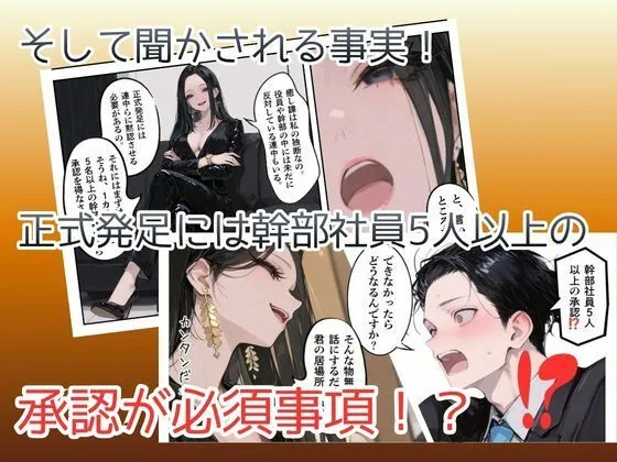オレ、女しか居ない上場企業の性処理係に任命されたその日から下半身の乾くヒマがなくて困ってます。 サンプル画像 8