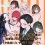 オレ、女しか居ない上場企業の性処理係に任命されたその日から下半身の乾くヒマがなくて困ってます。