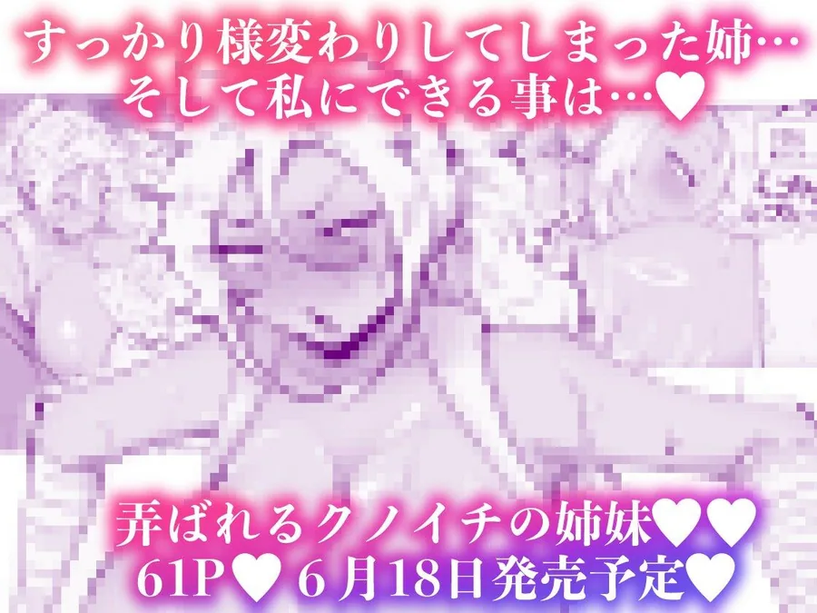 くのいちちゃんが堕ちるまで 弍【6/18 発売予定】 サンプル画像 9