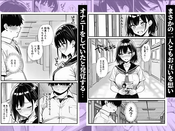巨乳になったかわいい幼馴染と、溜まりに溜まった欲をぶつけ合う初エッチ サンプル画像 3