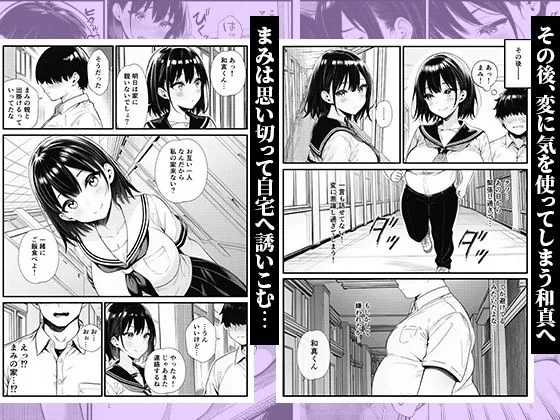 巨乳になったかわいい幼馴染と、溜まりに溜まった欲をぶつけ合う初エッチ サンプル画像 6