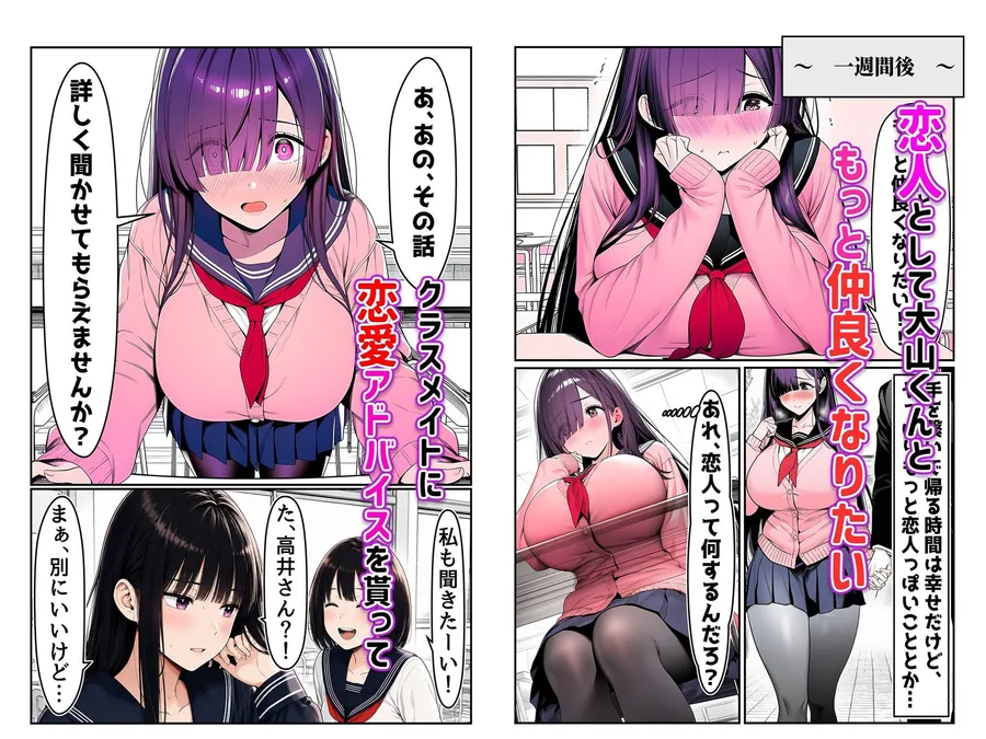 全てがデカすぎてコンプレックスを拗らせた高井さん サンプル画像 5