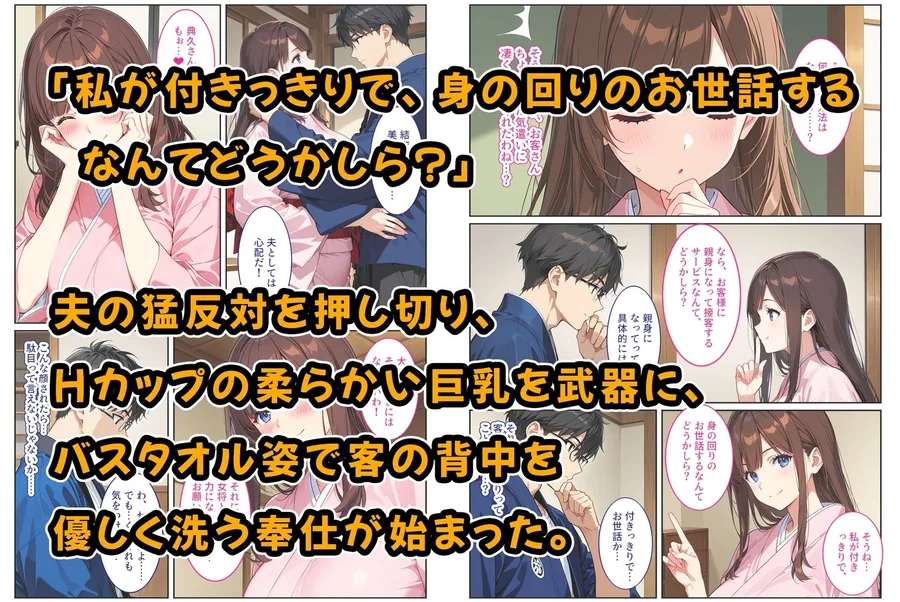 経営難の温泉旅館を守るため…爆乳人妻女将が客たちに種付けられて妊娠メス堕ち！ サンプル画像 3