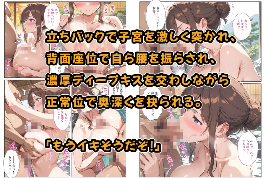 経営難の温泉旅館を守るため…爆乳人妻女将が客たちに種付けられて妊娠メス堕ち！ サンプル画像 6