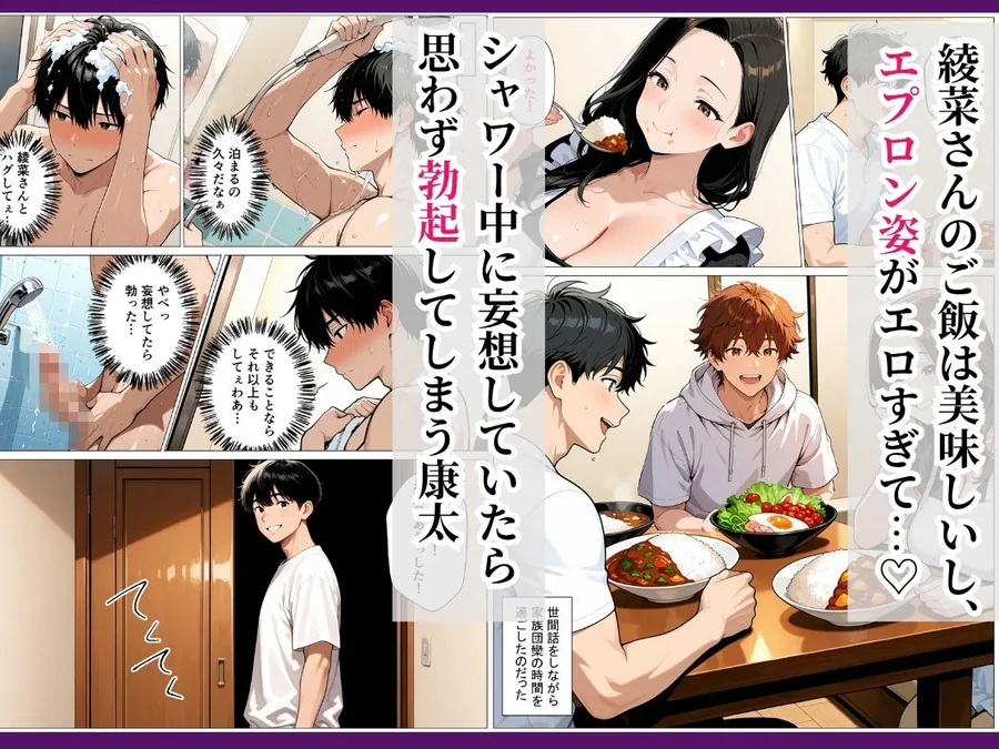 親友の母親が筆おろし〜憧れの爆乳妻とイチャラブHした話〜 サンプル画像 4