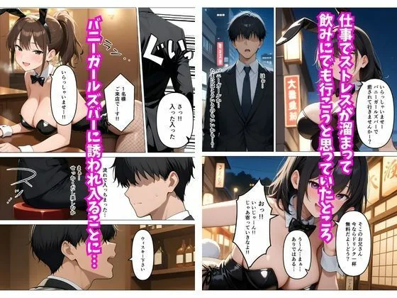 ベロベロに泥●して本能剥き出しになったガールズバーの巨乳店員3人と生ハメセックスした話 サンプル画像 2