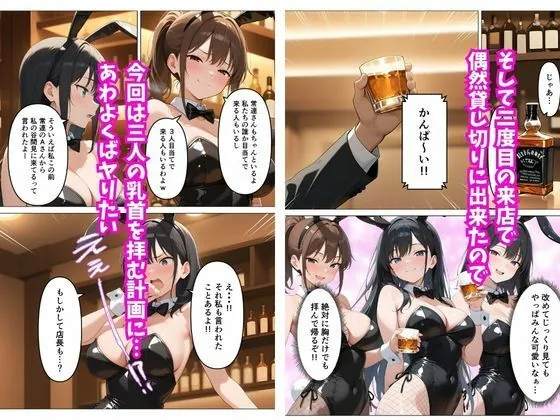 ベロベロに泥●して本能剥き出しになったガールズバーの巨乳店員3人と生ハメセックスした話 サンプル画像 7