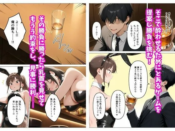 ベロベロに泥●して本能剥き出しになったガールズバーの巨乳店員3人と生ハメセックスした話 サンプル画像 8