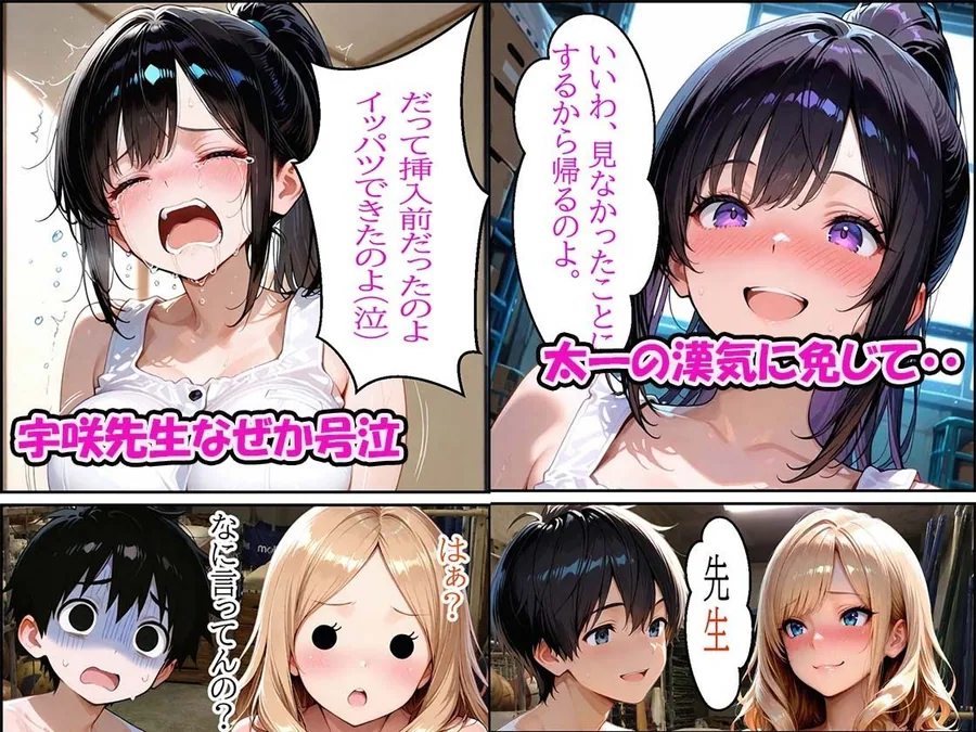巨乳女教師の性徒指導女子校生の教え子に3Pを提案 サンプル画像 5