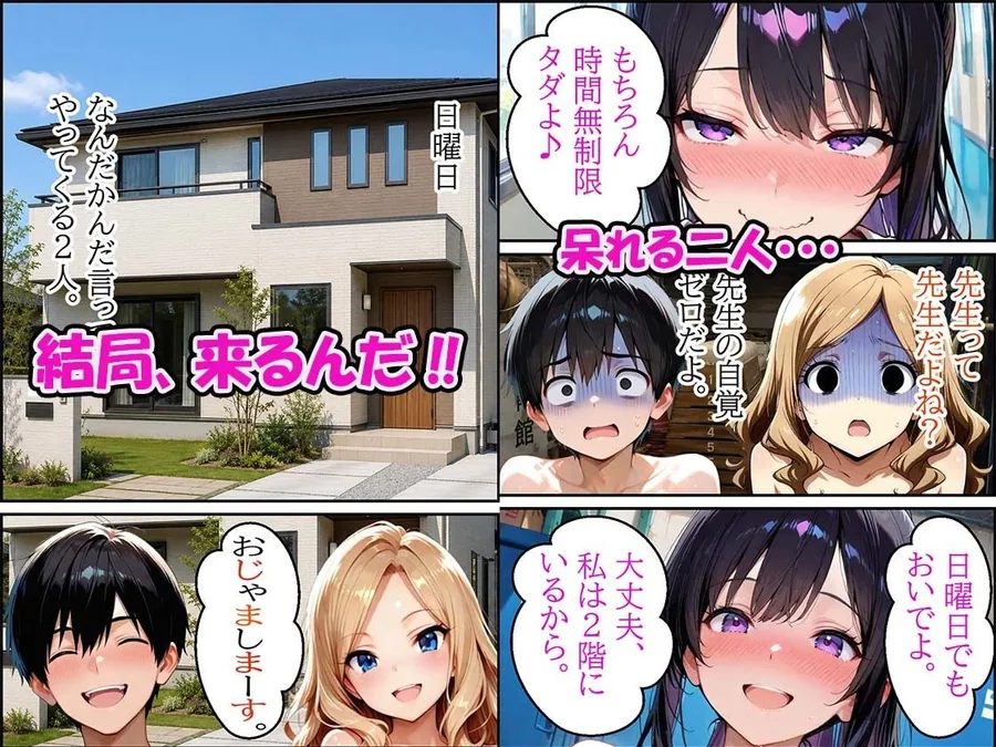 巨乳女教師の性徒指導女子校生の教え子に3Pを提案 サンプル画像 7