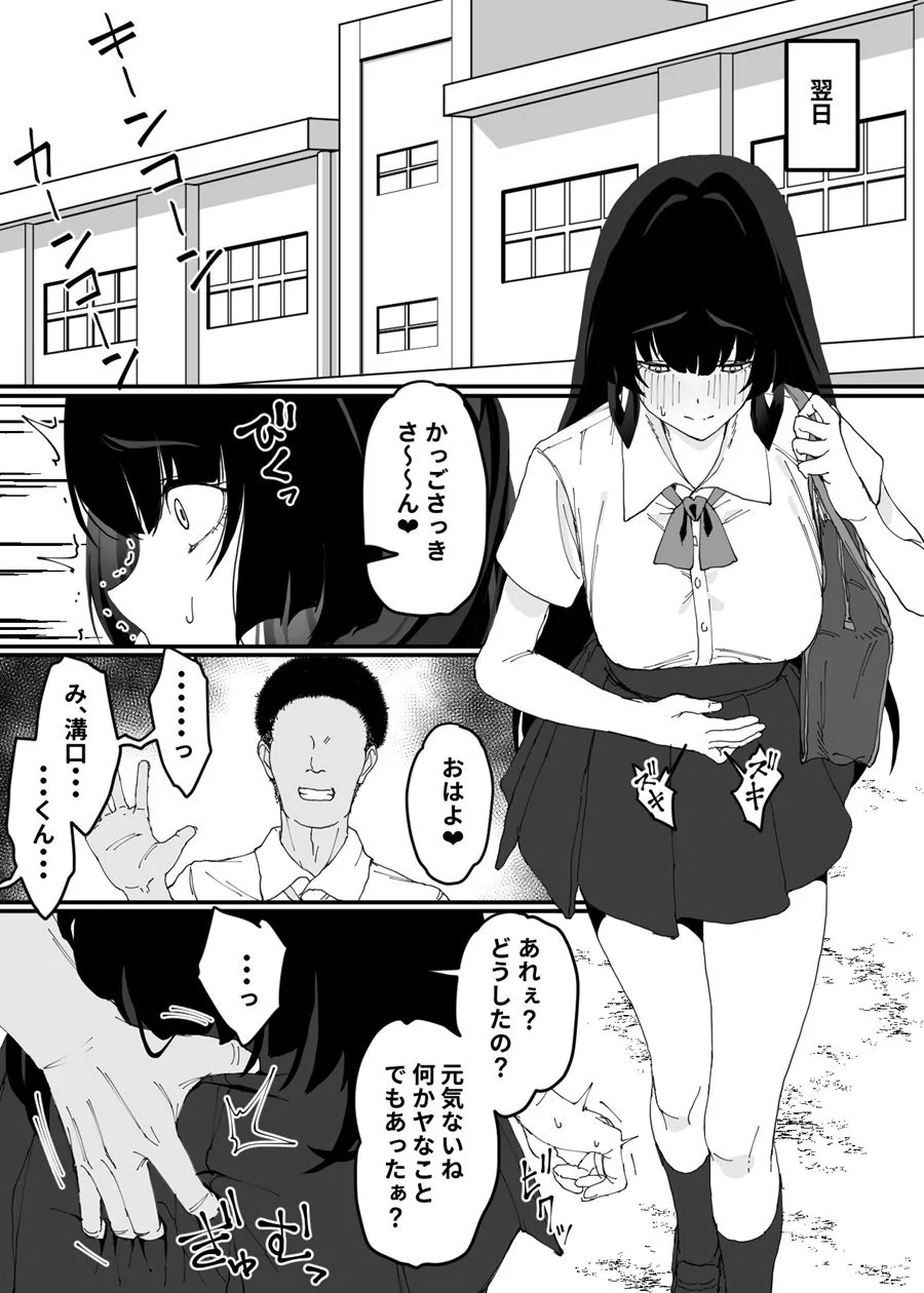 孕み堕ちる封魔士 サンプル画像 5