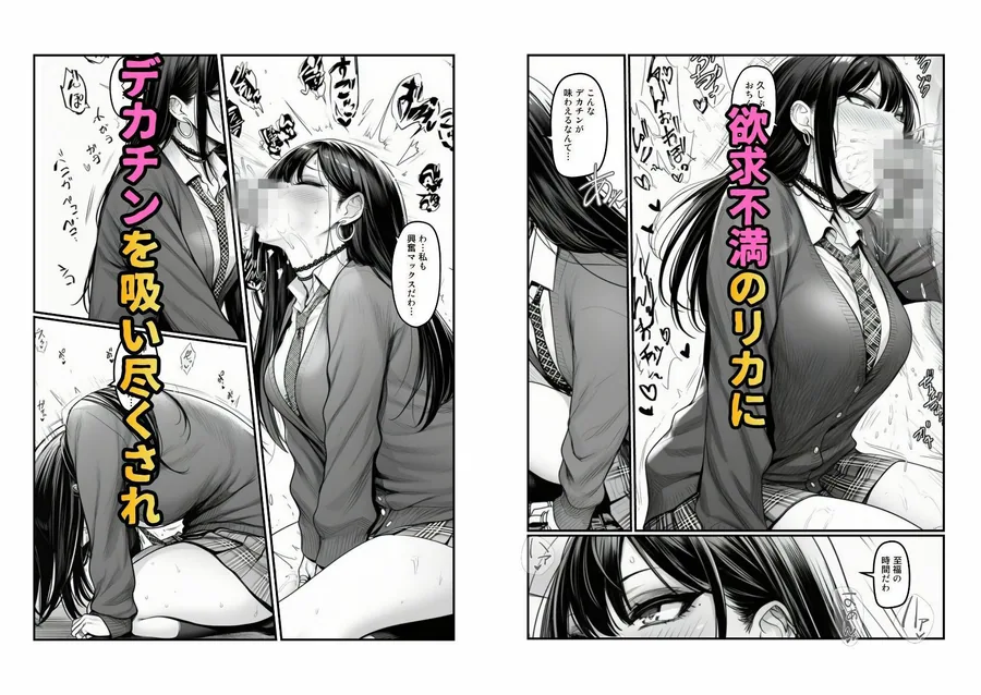 【快楽堕ちする一軍ギャルたち】巨根の僕が沼らせた サンプル画像 10