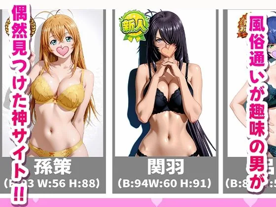 極上デリヘル〜新人デリヘル嬢を呼んでみたら一騎〇千キャラが来て神サービスだった件〜 サンプル画像 2