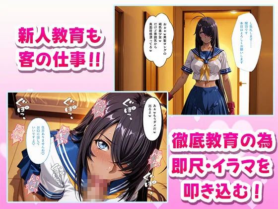 極上デリヘル〜新人デリヘル嬢を呼んでみたら一騎〇千キャラが来て神サービスだった件〜 サンプル画像 5