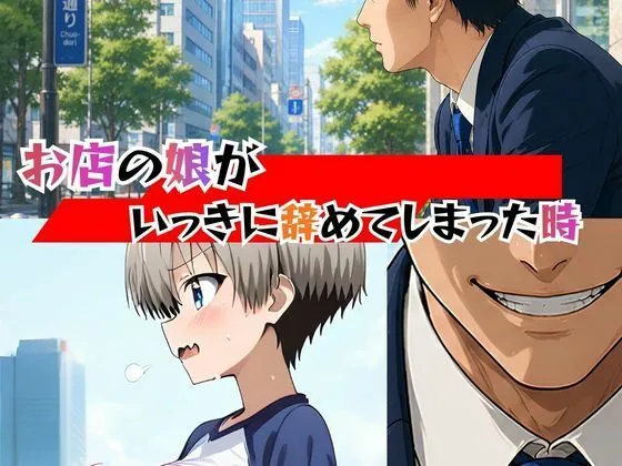 めざせNo.1 宇崎ちゃんにシゴかれたい！ 〜罠ハメ調教からの、大型新人襲来！〜 サンプル画像 2