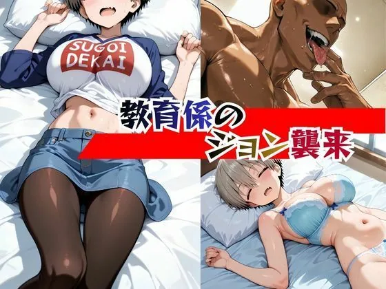 めざせNo.1 宇崎ちゃんにシゴかれたい！ 〜罠ハメ調教からの、大型新人襲来！〜 サンプル画像 6
