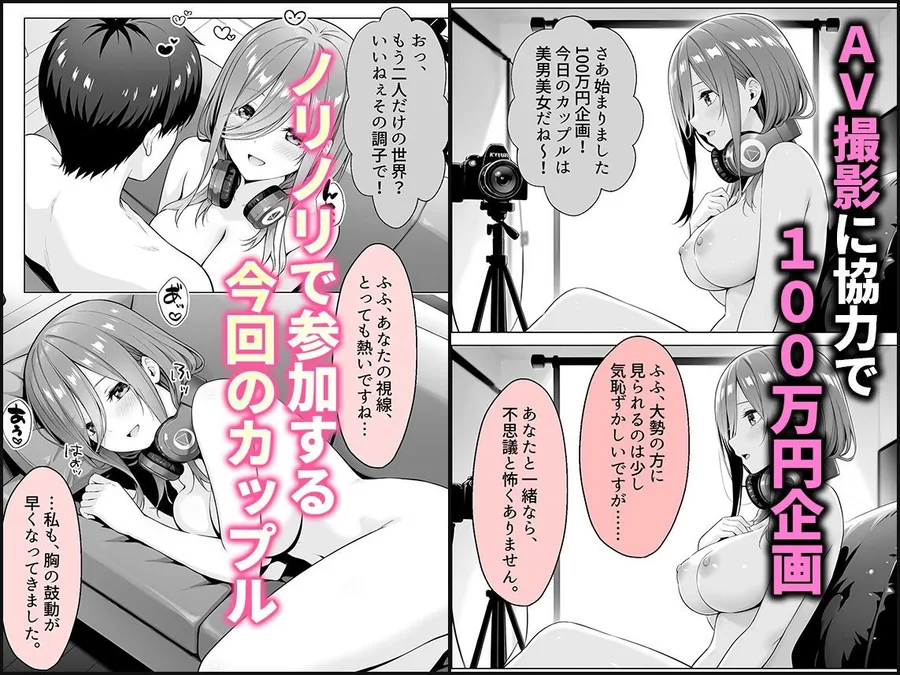 AV撮影に協力で100万円企画！ノリノリで撮影する三玖さん サンプル画像 2