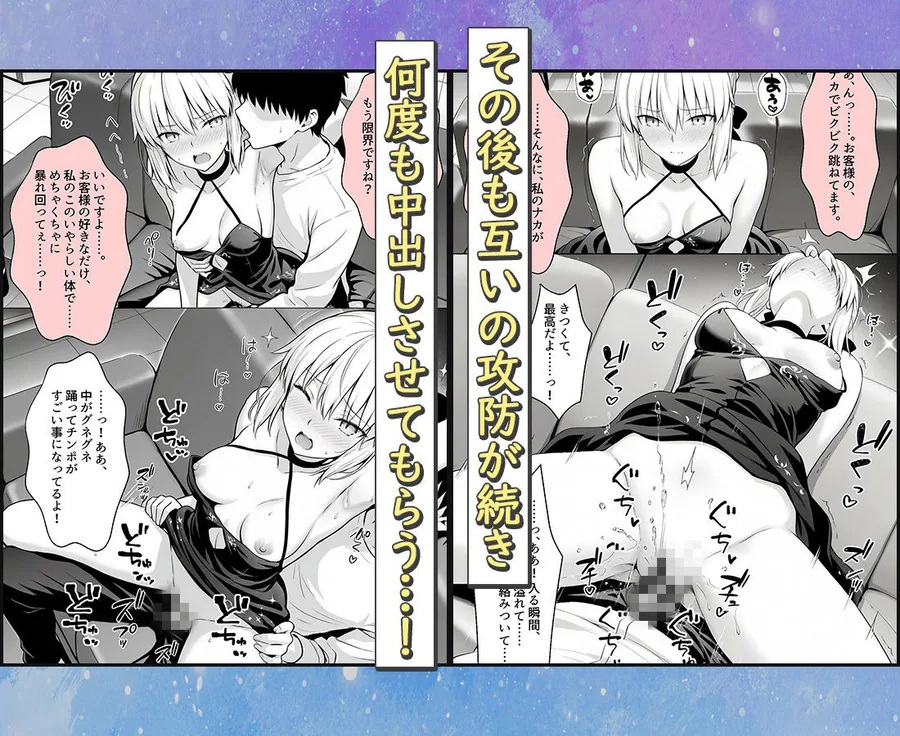 おっぱい揉み放題！禁止行為無し！避妊不要！セクキャバ嬢の過激サービス〜セイバー サンプル画像 5