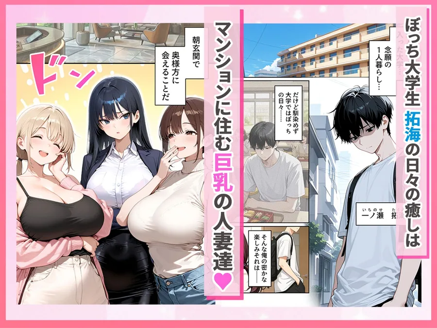 人妻ハーレム 欲求不満な奥さま達に搾られた話 サンプル画像 2