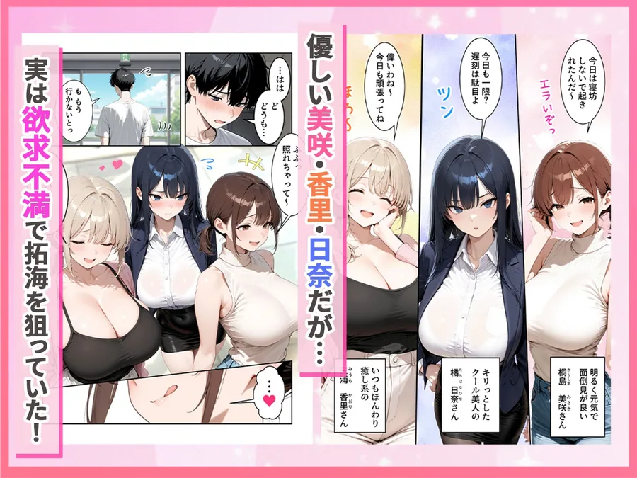 人妻ハーレム 欲求不満な奥さま達に搾られた話 サンプル画像 3