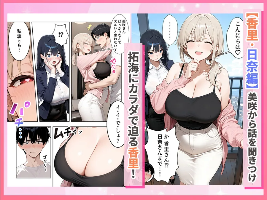 人妻ハーレム 欲求不満な奥さま達に搾られた話 サンプル画像 7