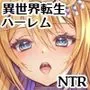 異世界エルフ発情の魔眼10〜パーティ寝取り編〜