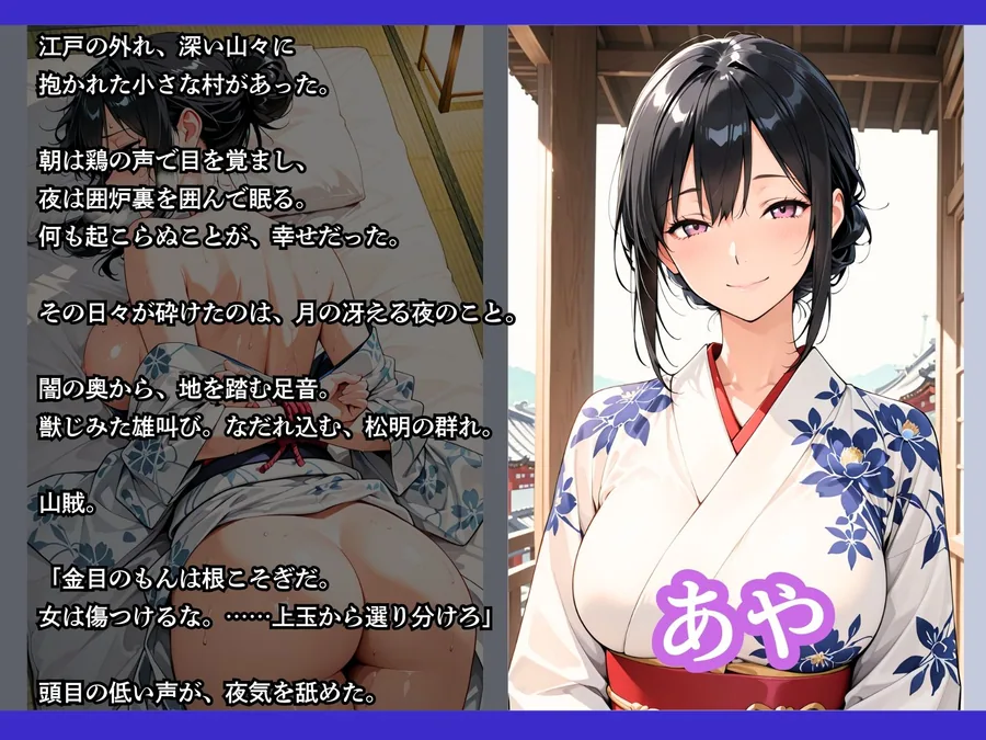 山賊に襲われた村2〜いつものようにやってみろ〜 サンプル画像 4