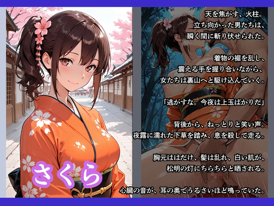 山賊に襲われた村2〜いつものようにやってみろ〜 サンプル画像 5