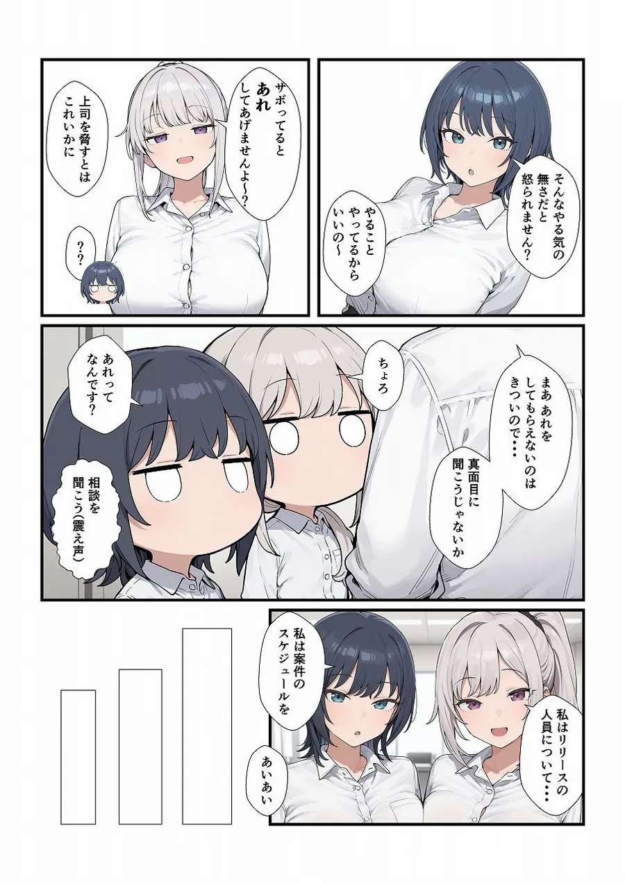 ちょろい後輩は嫌いですか？ サンプル画像 2