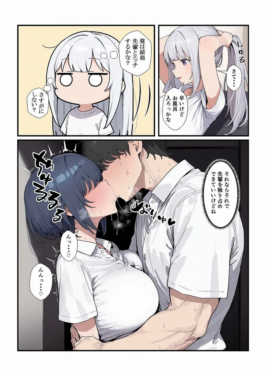 ちょろい後輩は嫌いですか？ サンプル画像 5