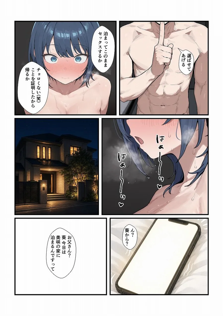 ちょろい後輩は嫌いですか？ サンプル画像 6