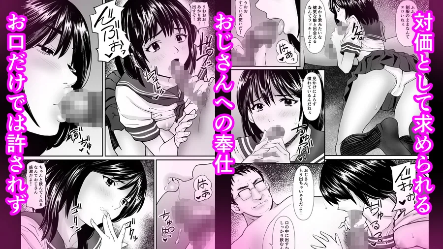 パパ活おじさんの孕ませハーレム サンプル画像 3