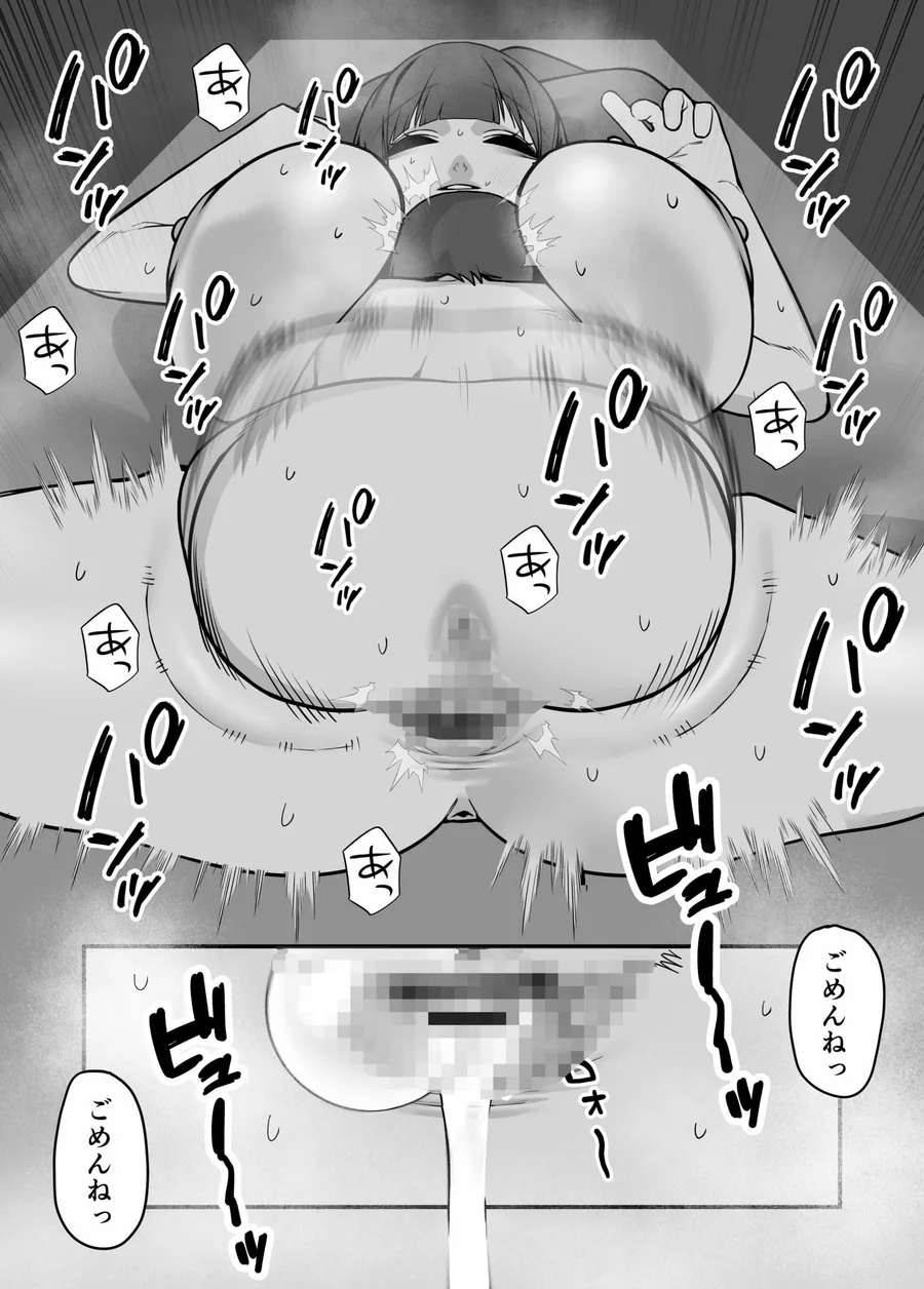 いつも怒ってばかりのお姉ちゃんを妊娠させる話 サンプル画像 7