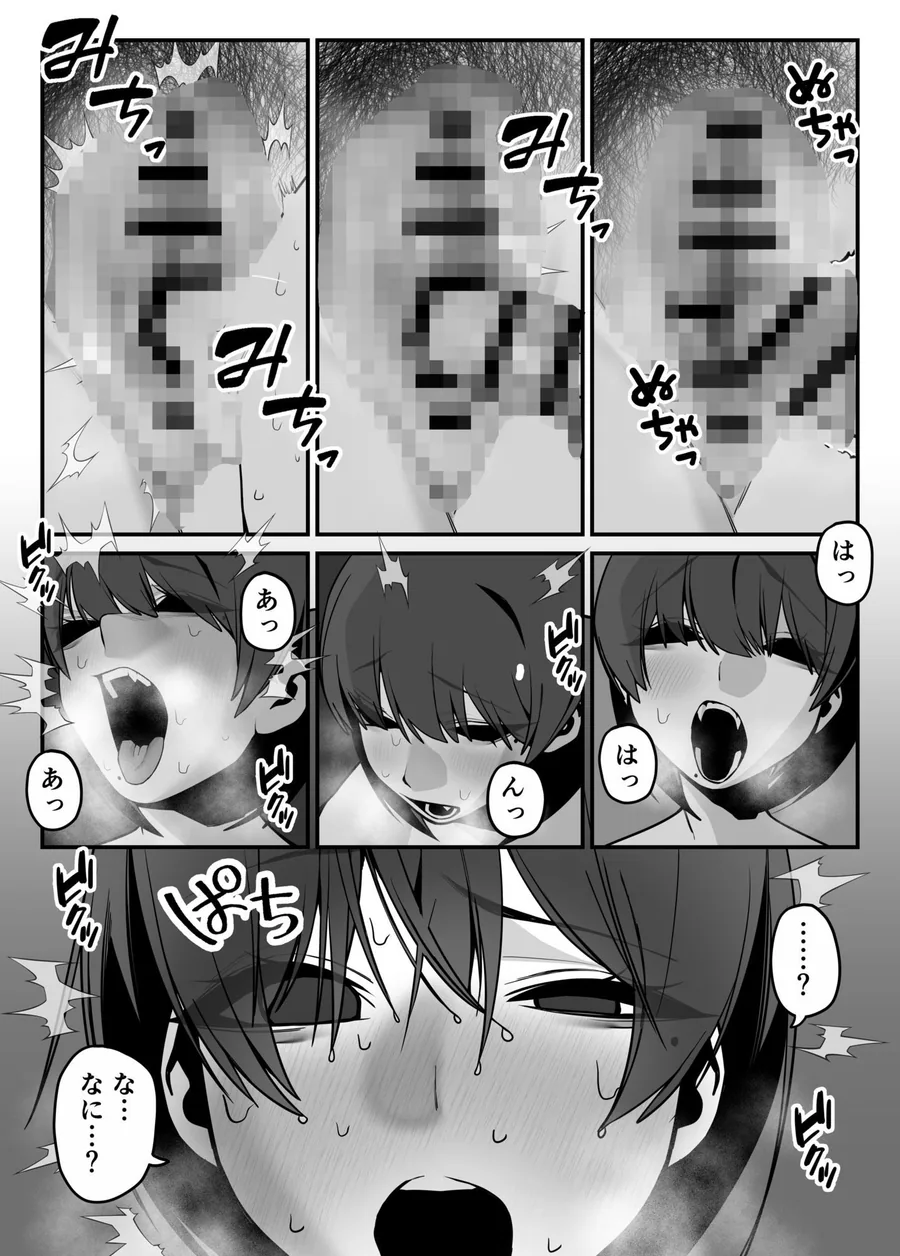 いつも怒ってばかりのお姉ちゃんを妊娠させる話 サンプル画像 9