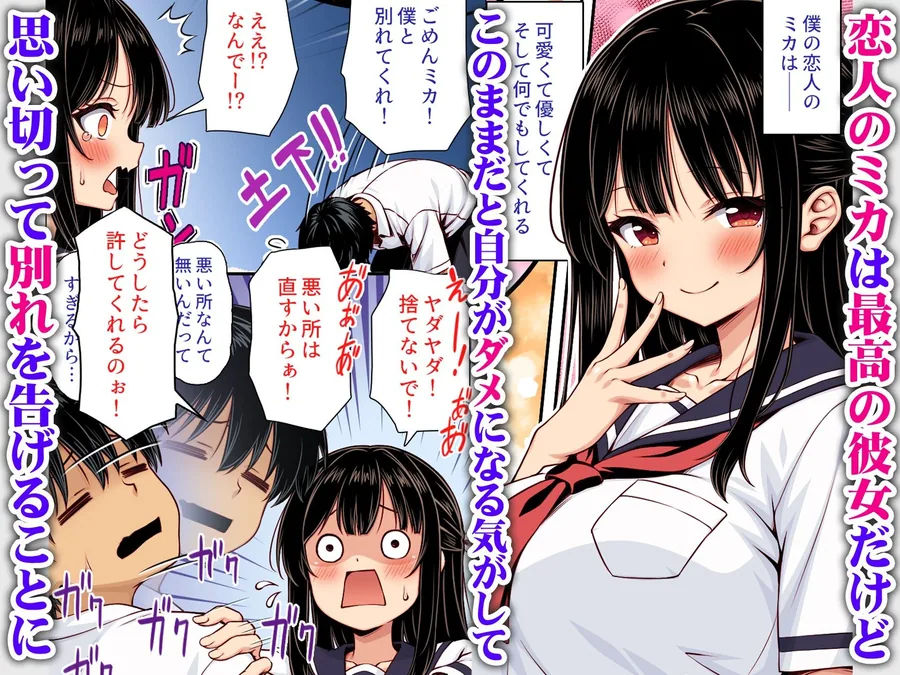 溺愛カノジョにチンポまで甘やかされてダメになりそう  カラー版 サンプル画像 2