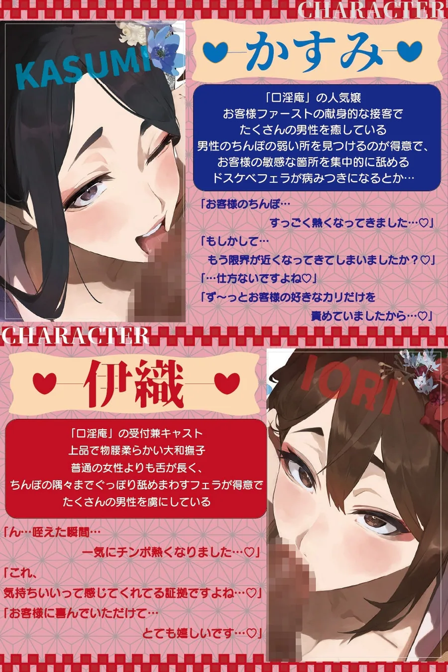 【全編ぐっぽり口内射精＆フェラ特化】壁穴フェラチオ専門風俗「口淫庵」へようこそ〜フェラチオに特化したドスケベ嬢×2による極上お口まんこサービス〜 サンプル画像 2