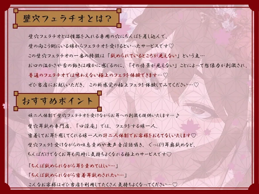 【全編ぐっぽり口内射精＆フェラ特化】壁穴フェラチオ専門風俗「口淫庵」へようこそ〜フェラチオに特化したドスケベ嬢×2による極上お口まんこサービス〜 サンプル画像 3
