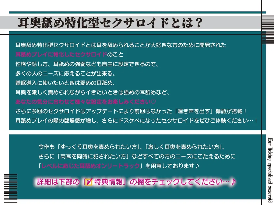 【全編ぐっぽり耳圧舐め】圧迫耳舐め特化型Wセクサロイド〜耳奥舐めに特化したWセクサロイドのぐっぽり耳舐めソフトマゾ煽りご奉仕2 サンプル画像 2