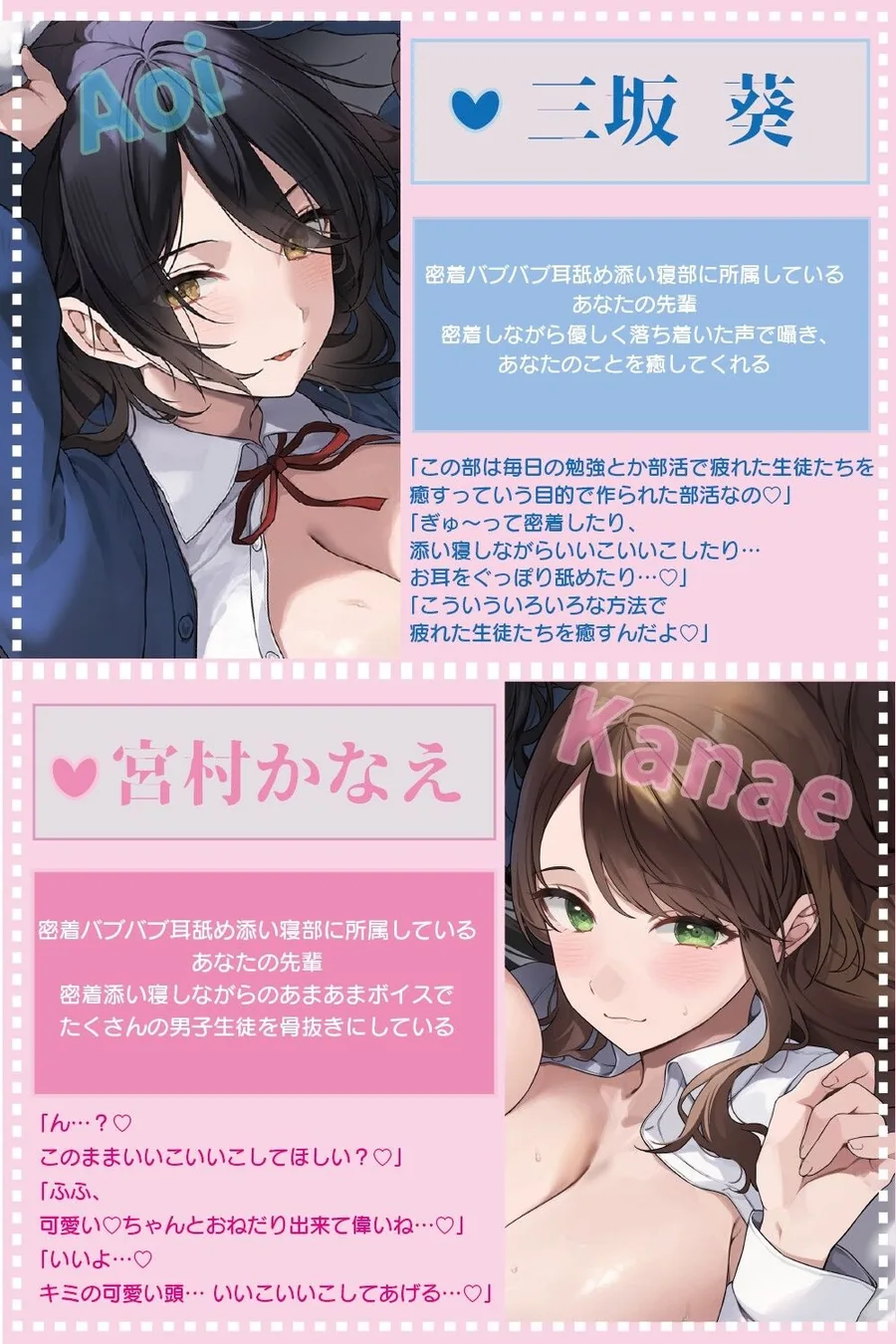 【全編ぐっぽり密着耳舐め】密着バブバブ耳舐め添い寝部へようこそ♪おっとりドスケベお姉さん×2がお布団の中で密着添い寝耳舐めしてくれる部活に毎日通い詰めるお話♪ サンプル画像 2