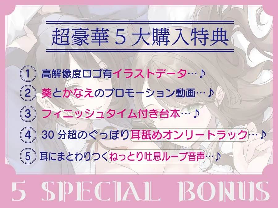 【全編ぐっぽり密着耳舐め】密着バブバブ耳舐め添い寝部へようこそ♪おっとりドスケベお姉さん×2がお布団の中で密着添い寝耳舐めしてくれる部活に毎日通い詰めるお話♪ サンプル画像 3