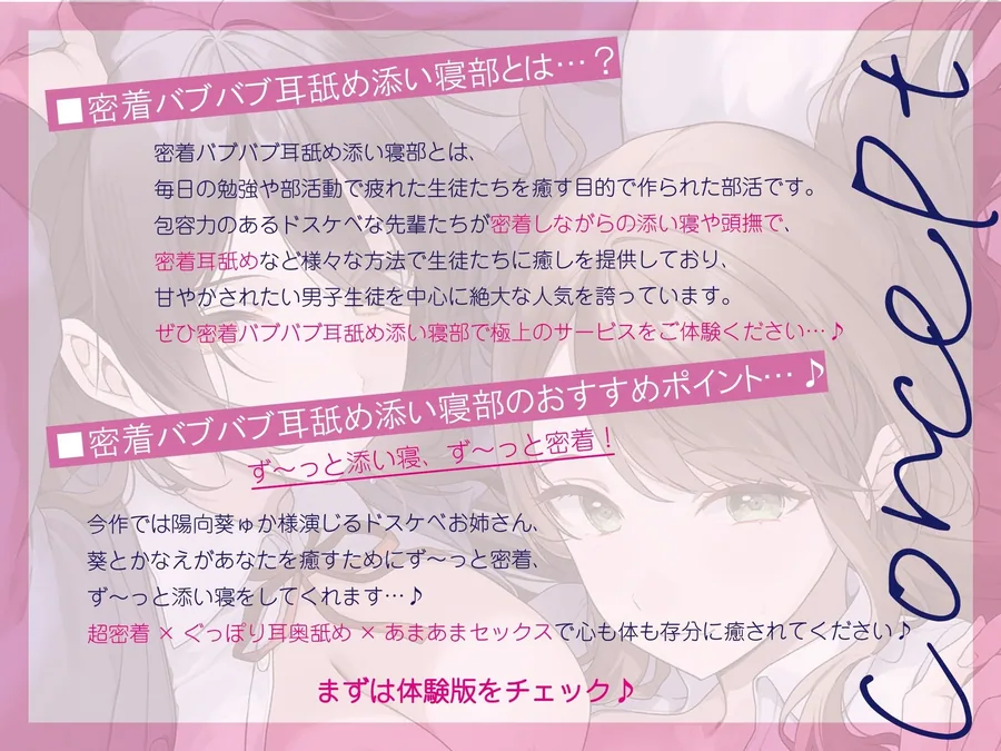 【全編ぐっぽり密着耳舐め】密着バブバブ耳舐め添い寝部へようこそ♪おっとりドスケベお姉さん×2がお布団の中で密着添い寝耳舐めしてくれる部活に毎日通い詰めるお話♪ サンプル画像 4
