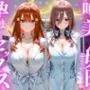 噂の美人女医と孕ませセックス  五等分の◯嫁編2