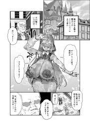 国中の女が肉便器として扱われる世界でペ〇リーヌとドスケベセックスしまくる本 サンプル画像 2
